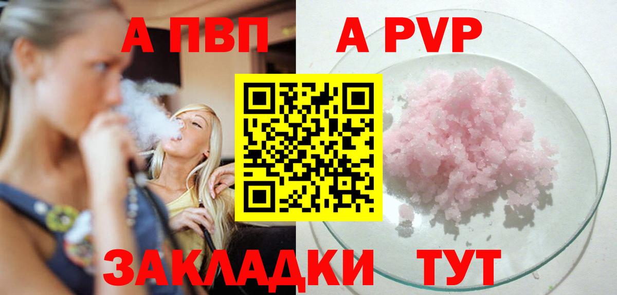 Alpha-PVP Соль  Alpha-PVP Соль  A-PVP Crystall  Дюртюли  Вход с VPN 