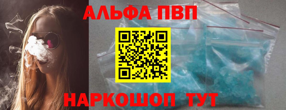 Alpha PVP крисы CK Дюртюли