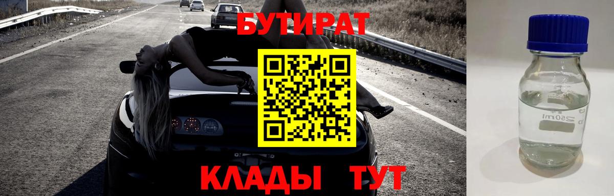 Бутират оксибутират Дюртюли