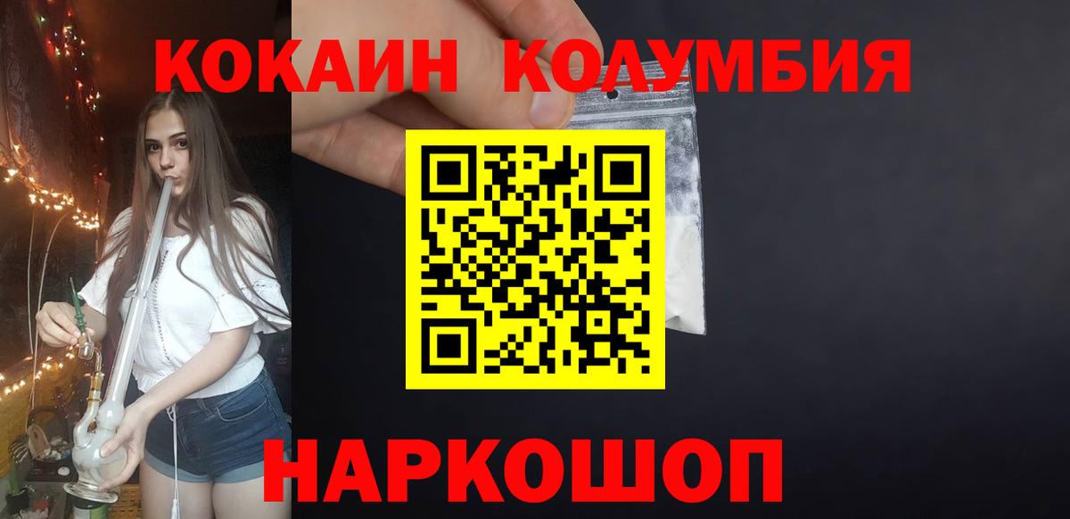 Кокаин Эквадор  Вход с VPN  КОКАИН Fish Scale  Дюртюли 