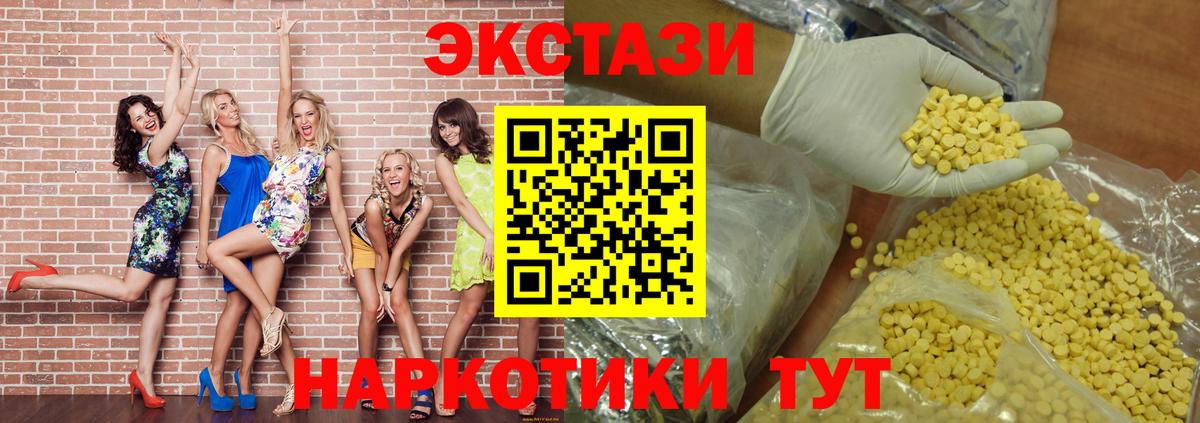 Ecstasy mix  Вход с VPN  Экстази  Дюртюли  Экстази 300 mg 