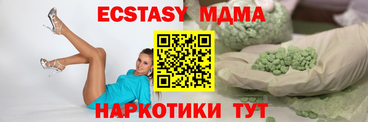 Ecstasy круглые Дюртюли