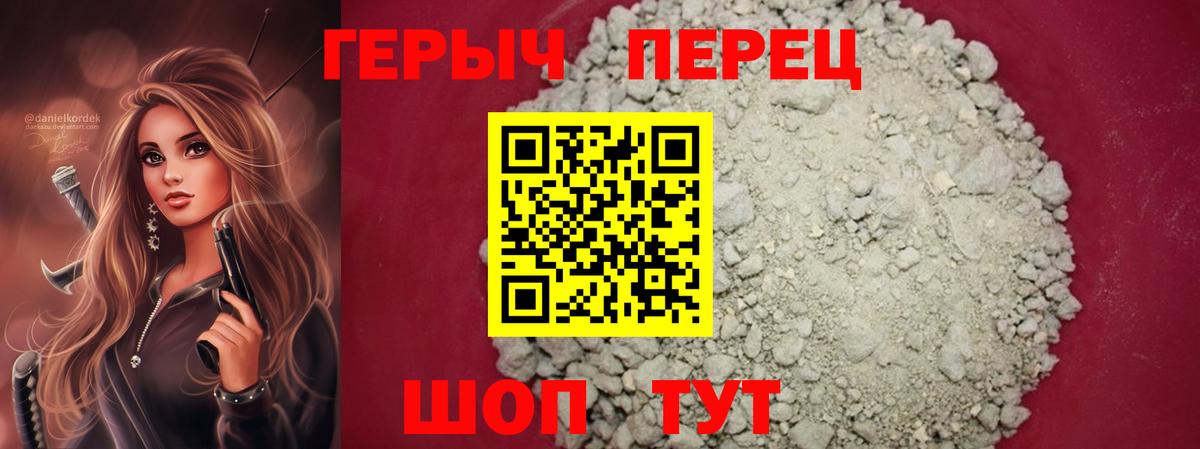 Дюртюли  ГЕРОИН Heroin  Вход с VPN 