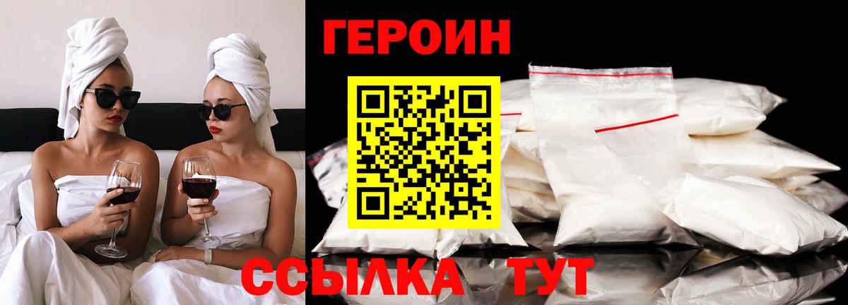 Героин гречка Дюртюли