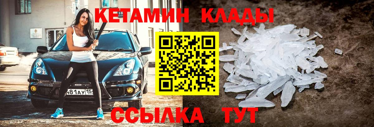 КЕТАМИН ketamine  Кетамин VHQ  Вход с VPN  Дюртюли 
