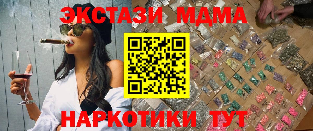 MDMA Molly  MDMA Molly  Дюртюли  MDMA  Вход с VPN 