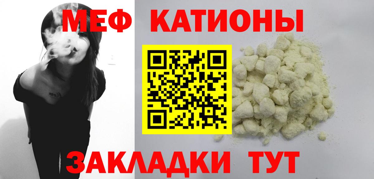 Меф мяу мяу мука Дюртюли