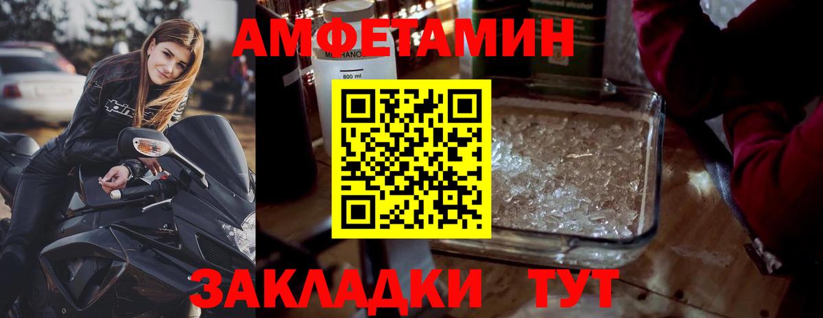 МЕТАМФЕТАМИН Декстрометамфетамин 99.9% Дюртюли