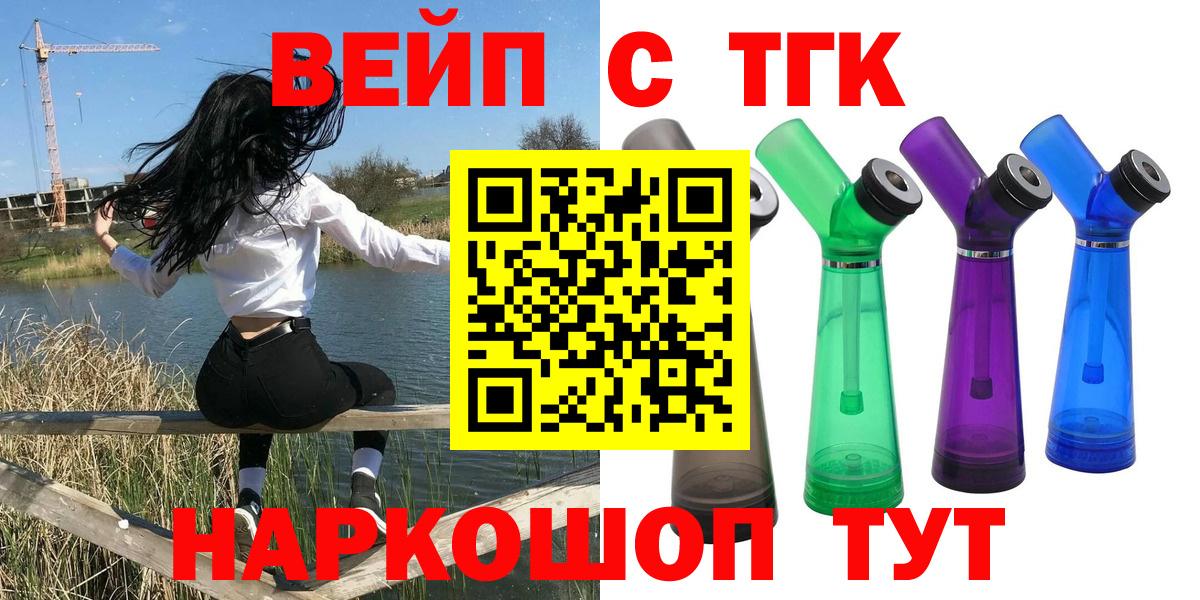 Дистиллят ТГК концентрат  Дистиллят ТГК вейп с тгк  Вход с VPN  Дюртюли 