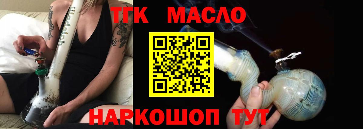 ТГК вейп с тгк Дюртюли