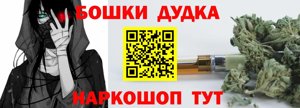 Бошки Шишки VHQ  Шишки марихуана индика  Вход с VPN  МАРИХУАНА THC 21%  Дюртюли  Каннабис индика 